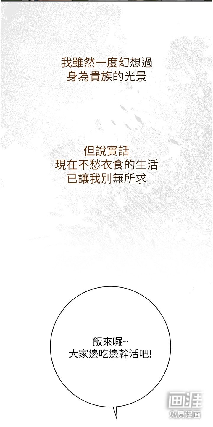 第2章：名门贵族