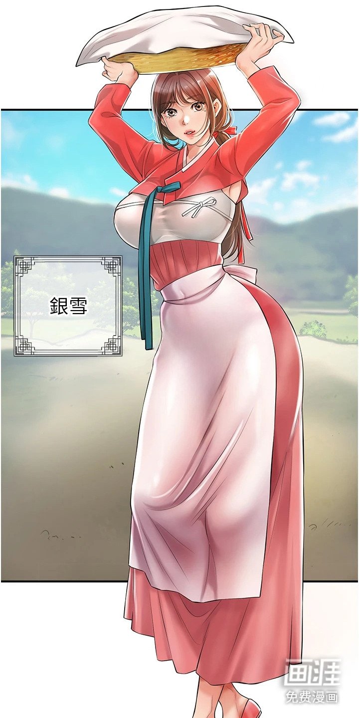 第2章：名门贵族