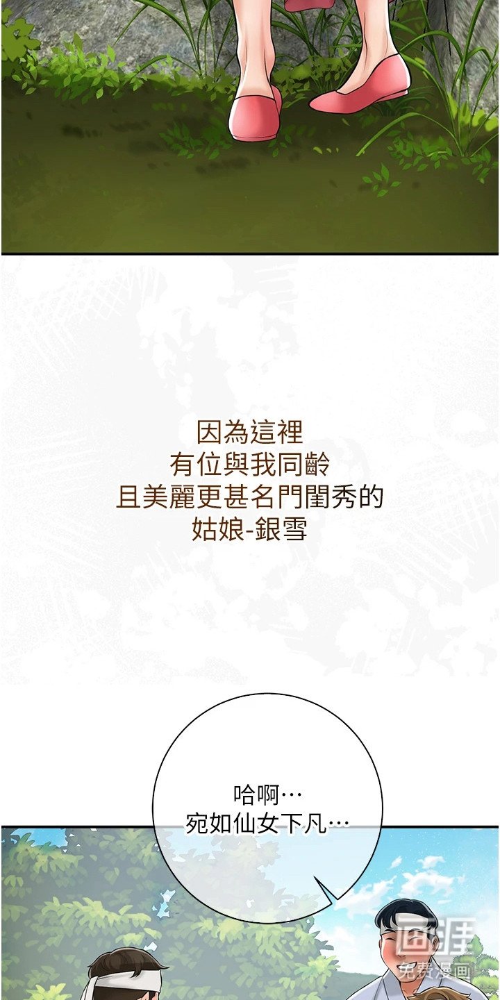 第2章：名门贵族