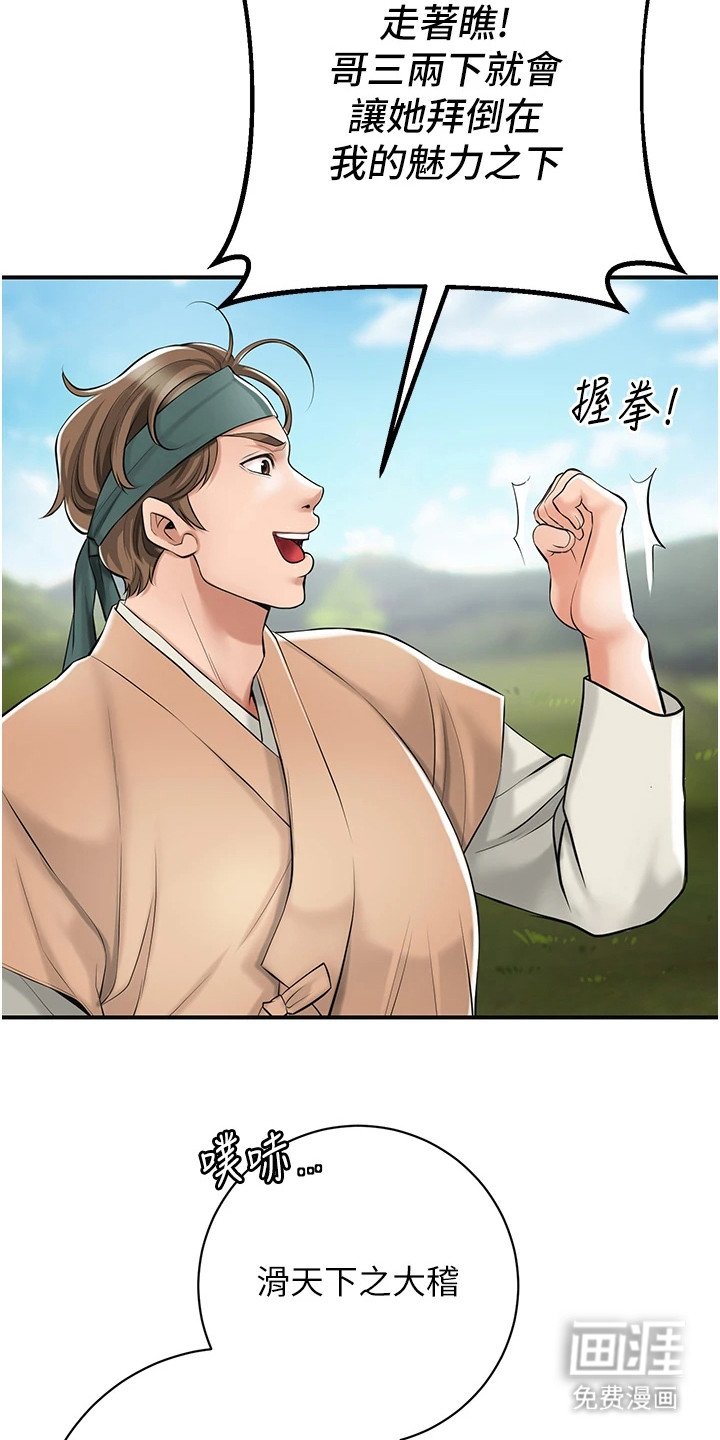 第2章：名门贵族