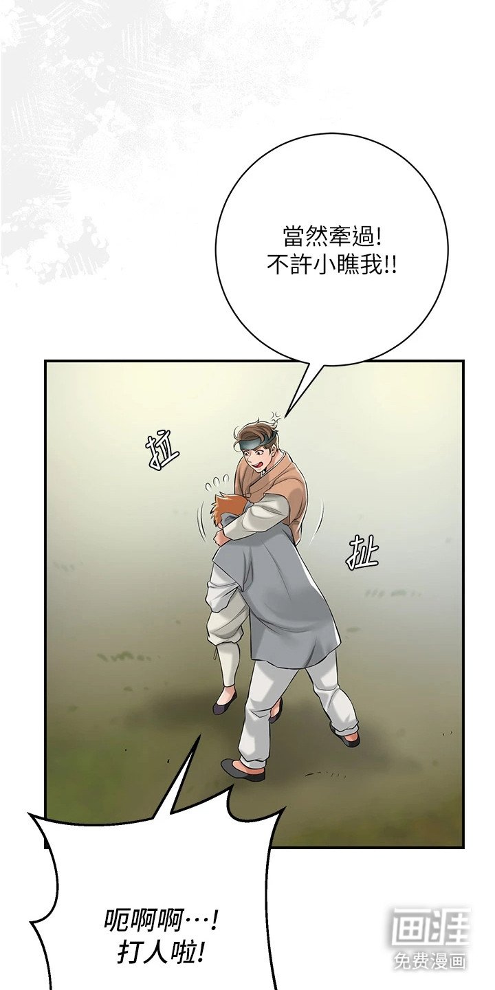 第2章：名门贵族