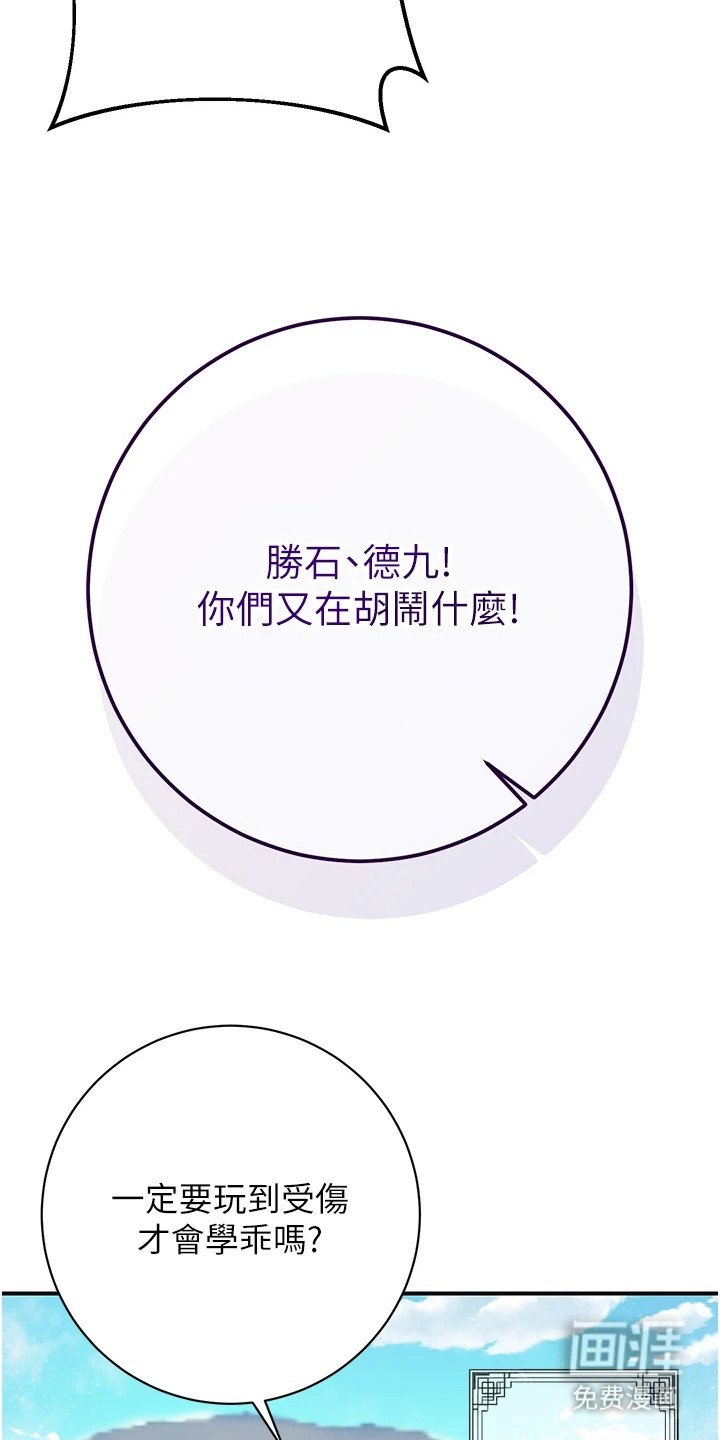 第2章：名门贵族