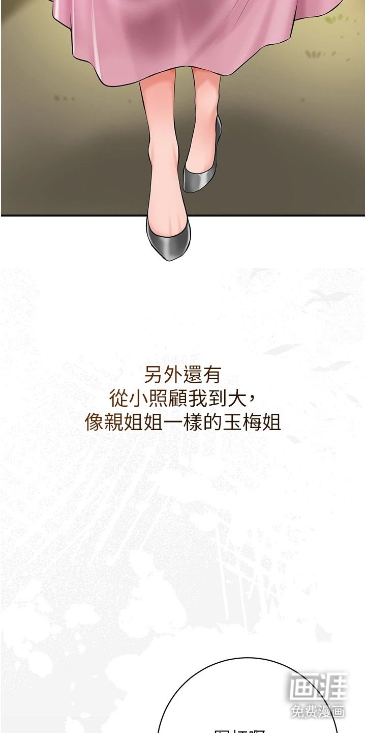 第2章：名门贵族