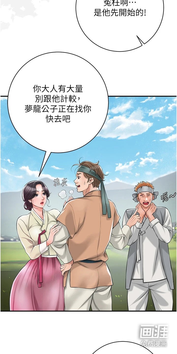 第2章：名门贵族