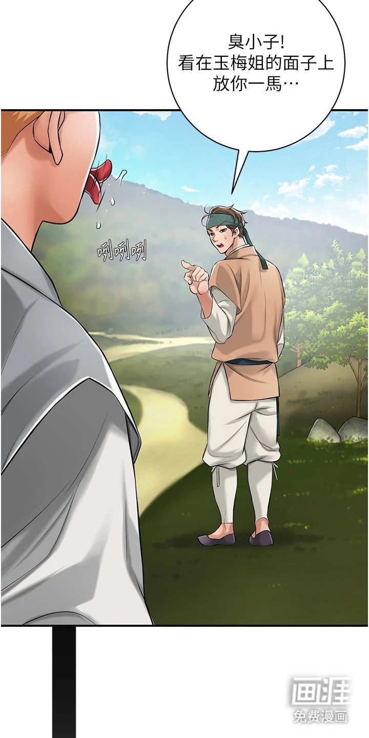第2章：名门贵族