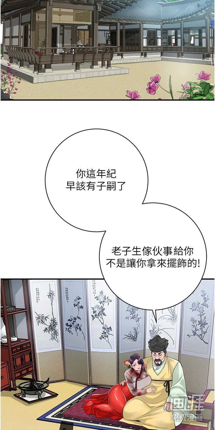 第2章：名门贵族