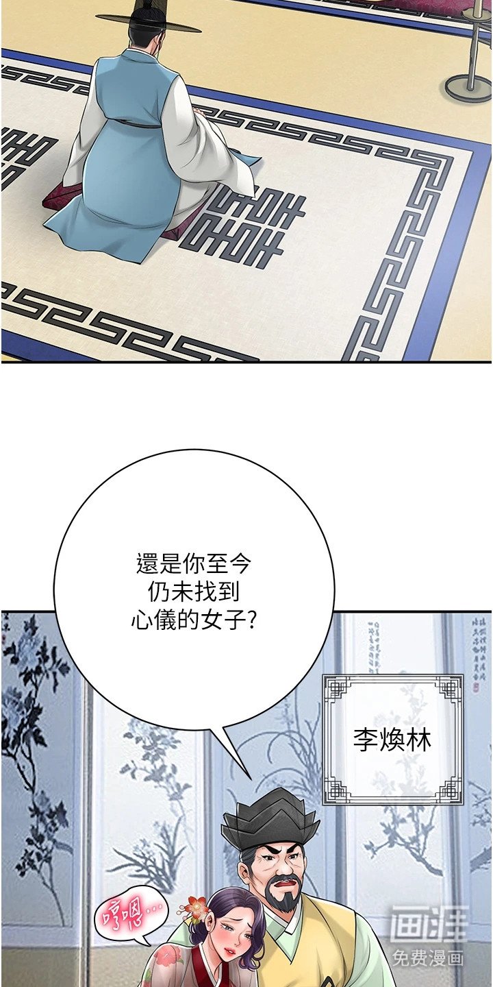 第2章：名门贵族