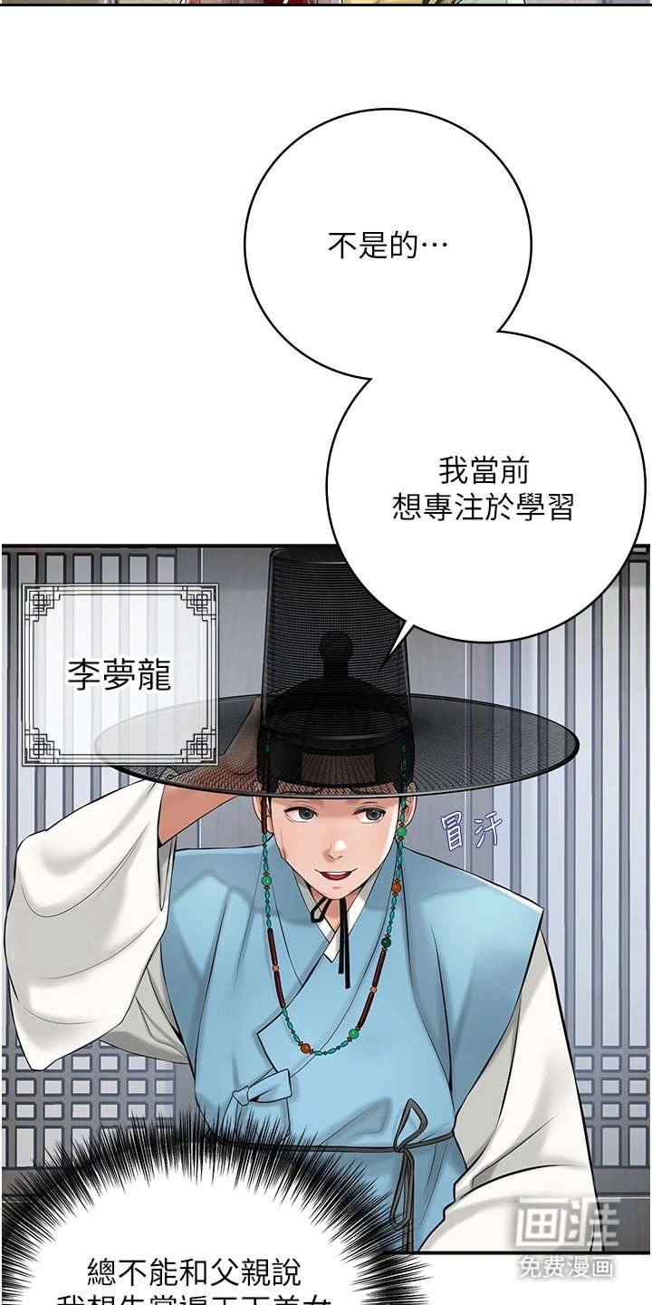 第2章：名门贵族