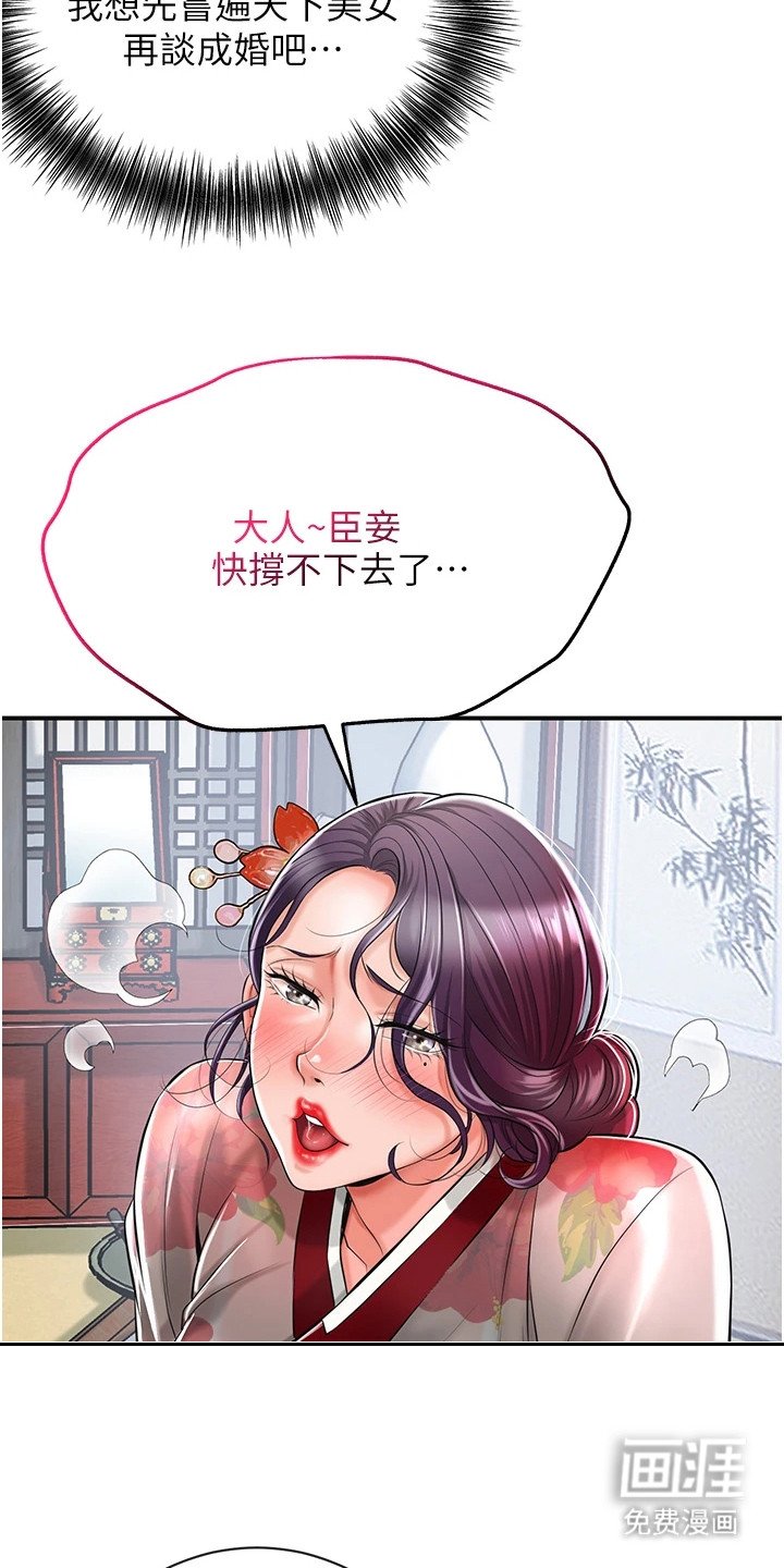 第2章：名门贵族