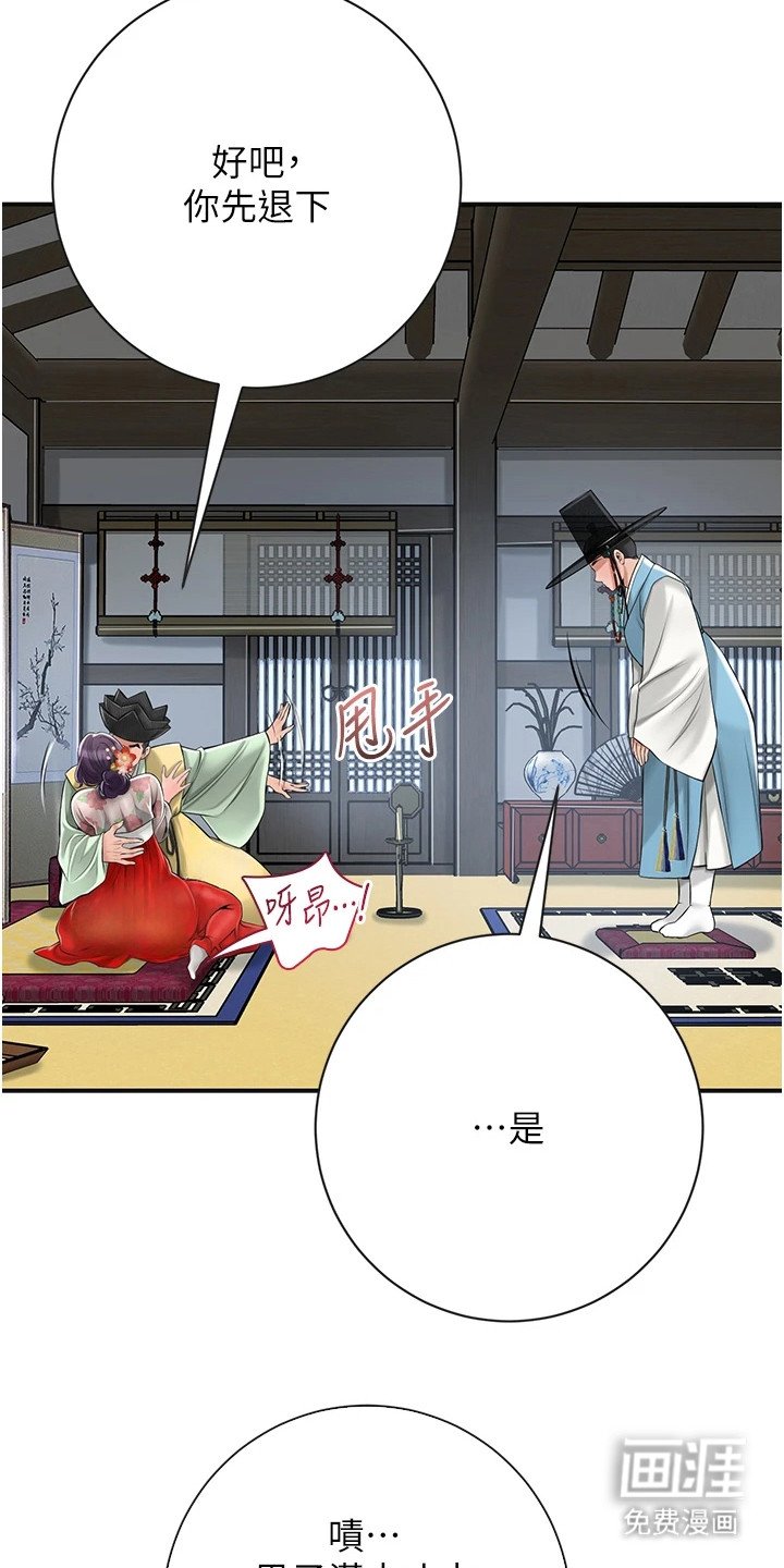 第2章：名门贵族