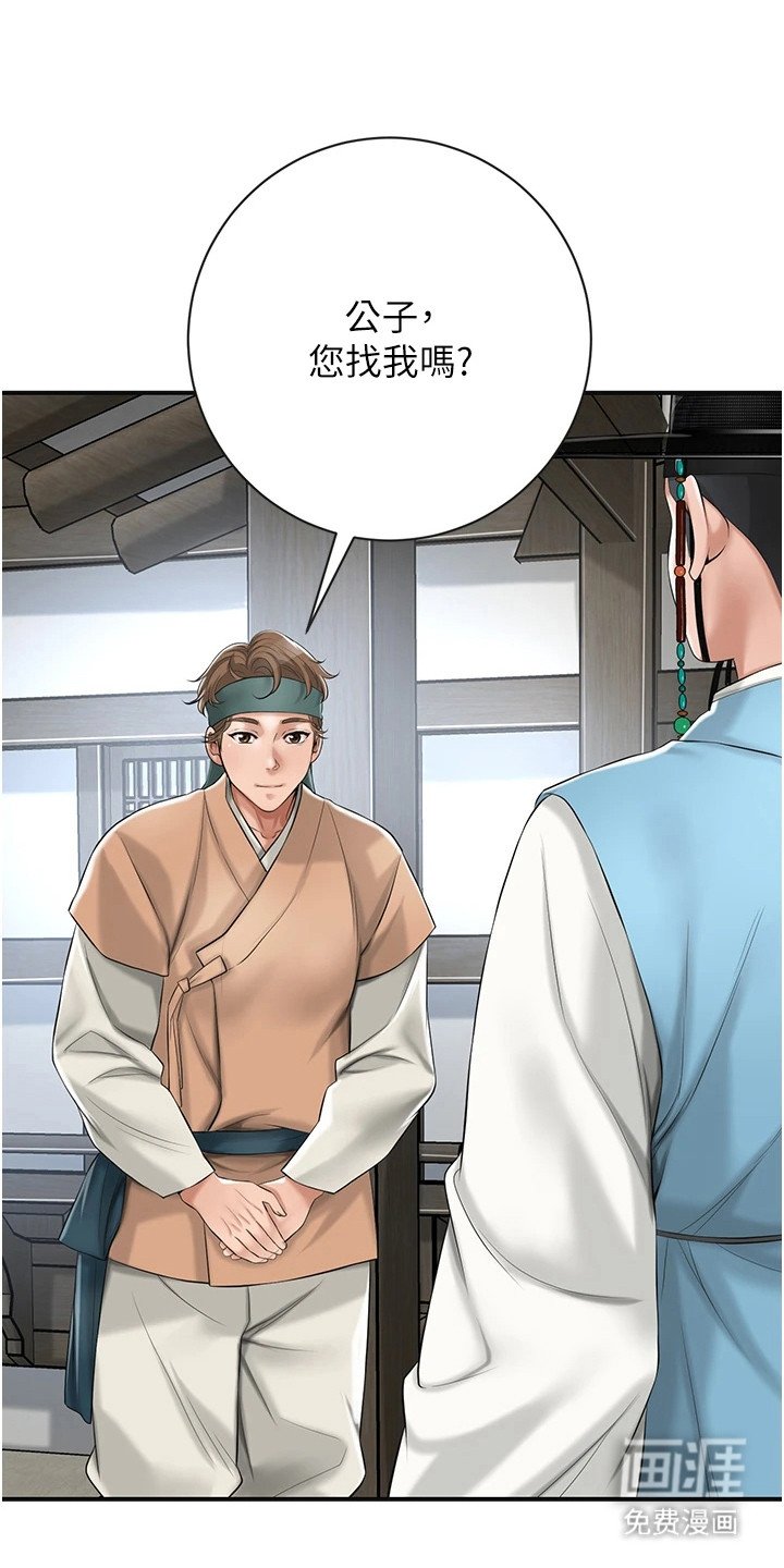 第3章：庸医