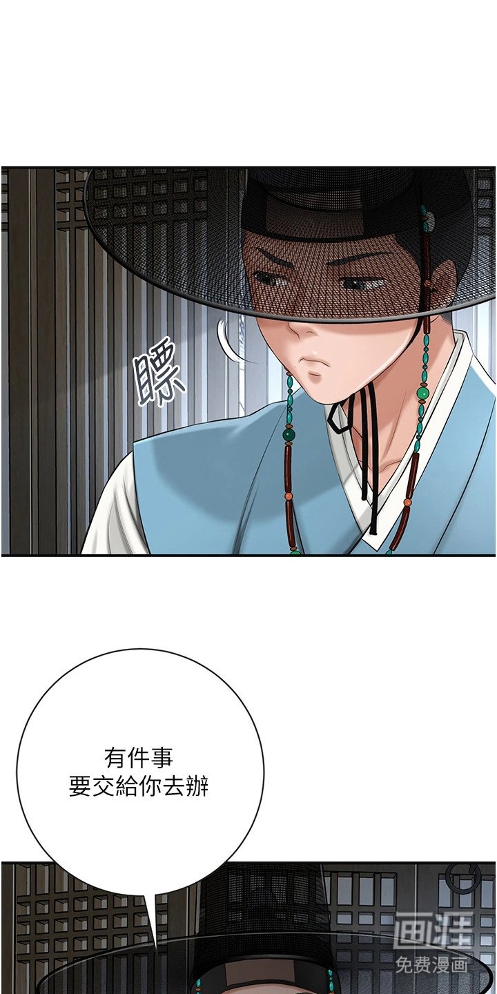 第3章：庸医