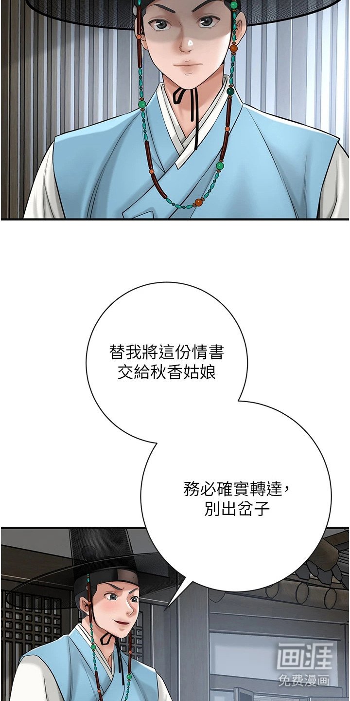 第3章：庸医