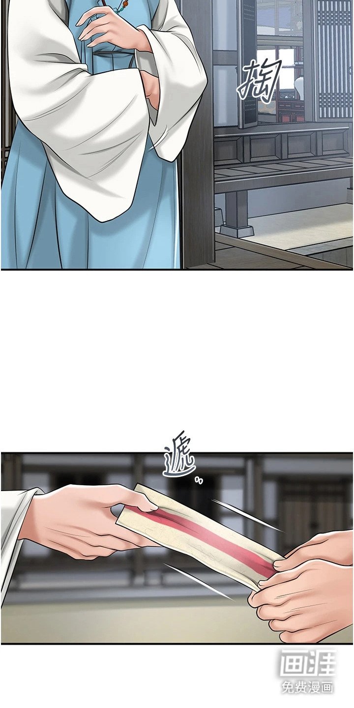 第3章：庸医