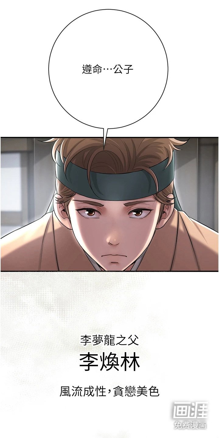 第3章：庸医