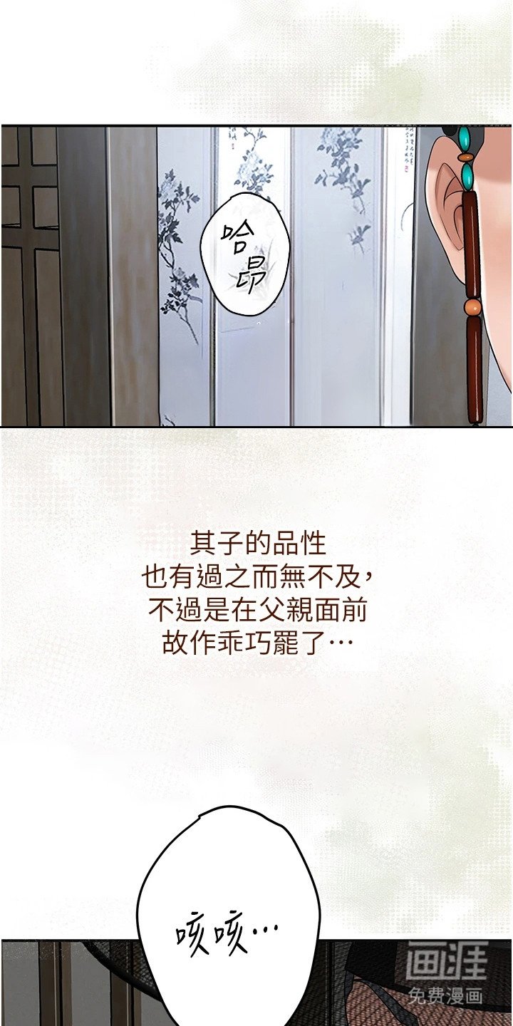 第3章：庸医