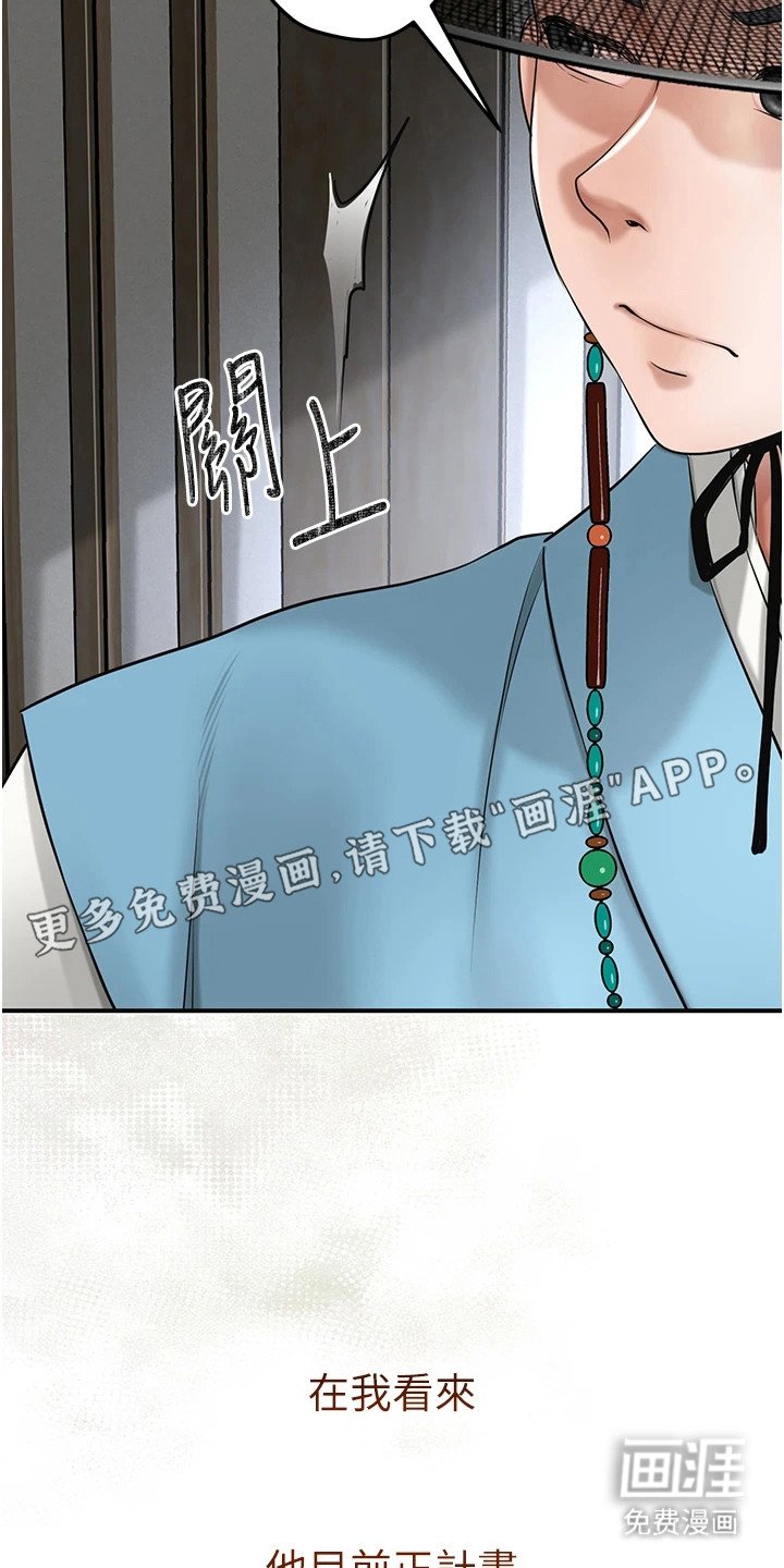 第3章：庸医
