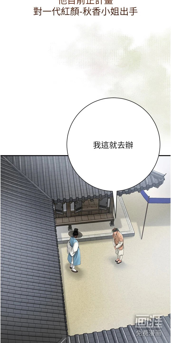 第3章：庸医