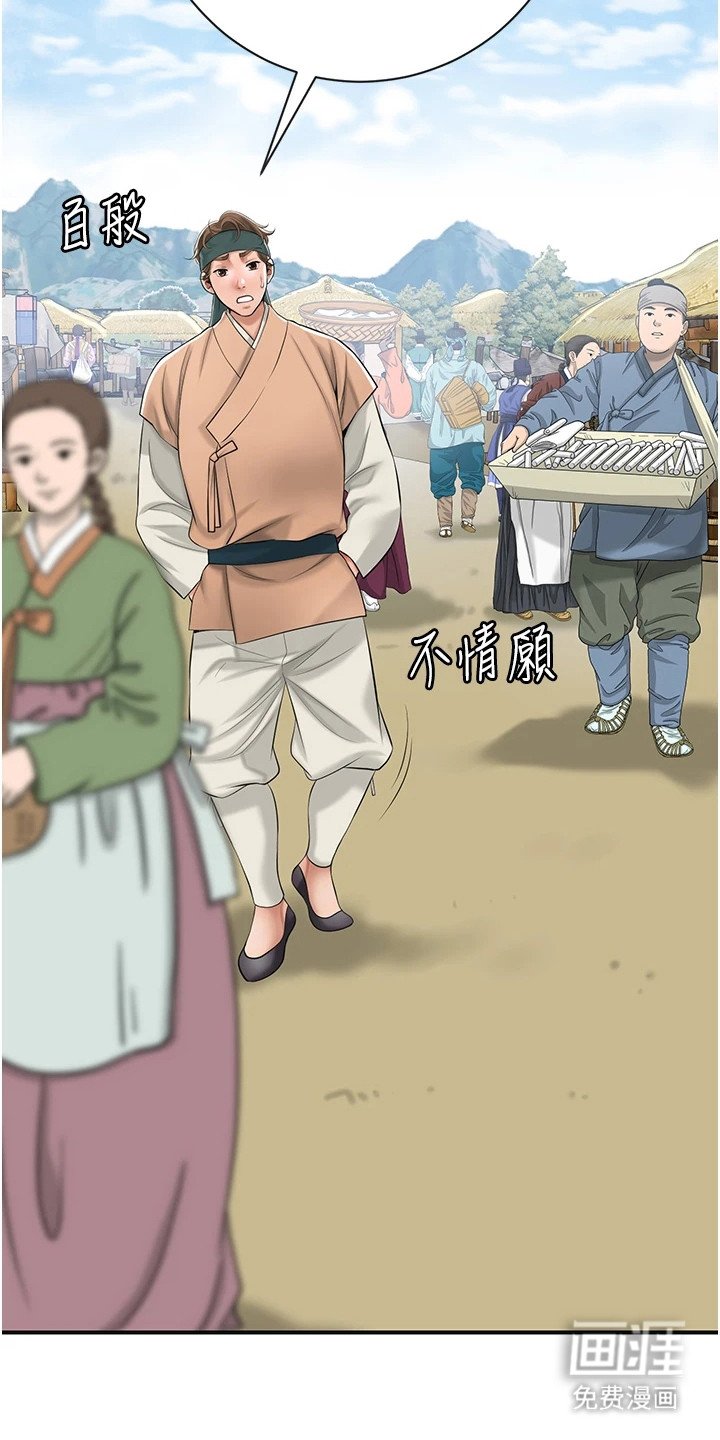 第3章：庸医
