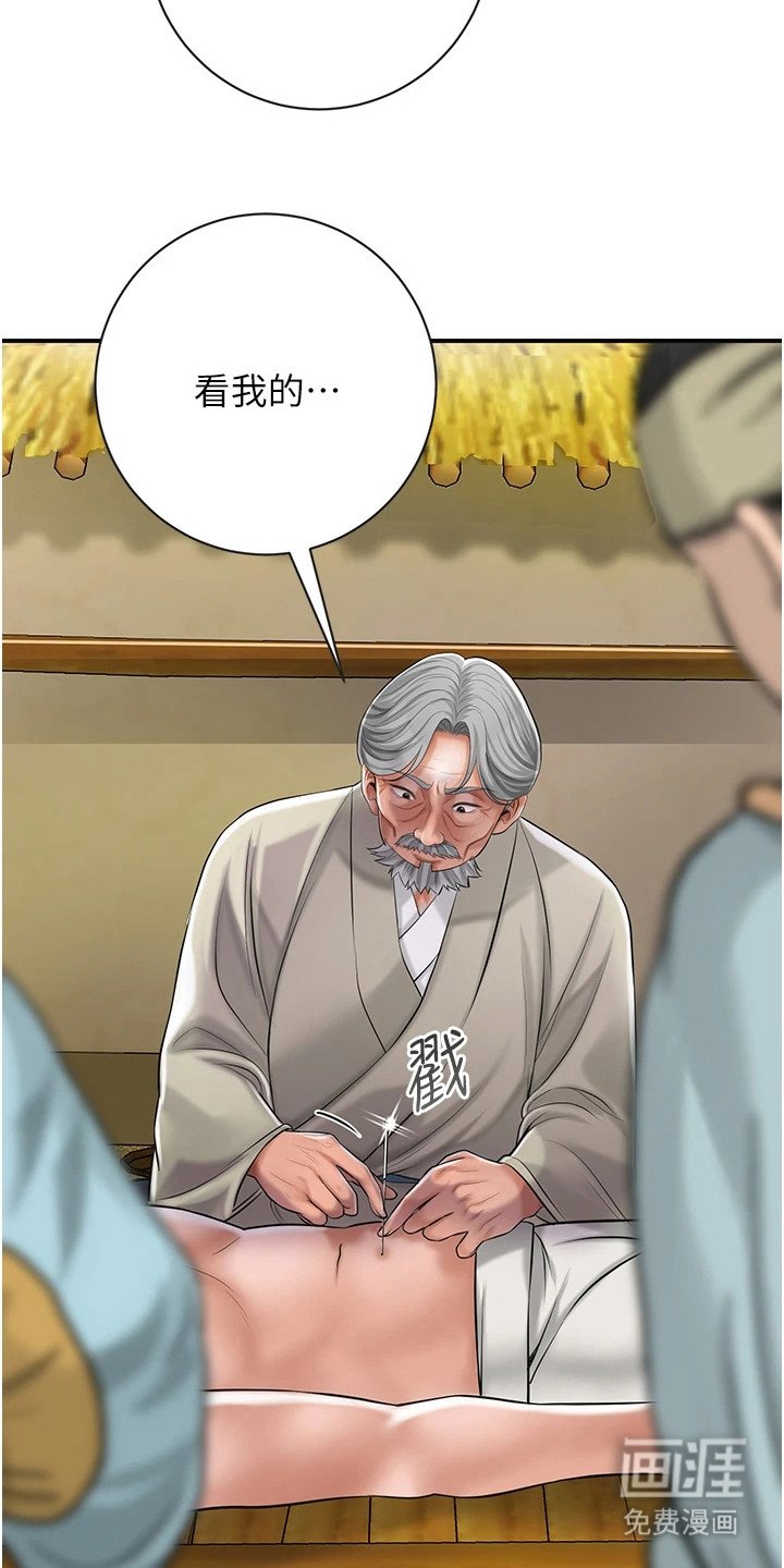 第3章：庸医