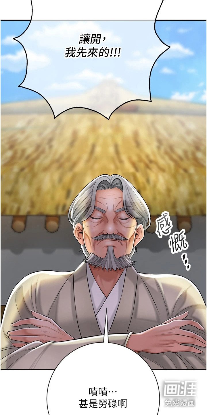 第3章：庸医