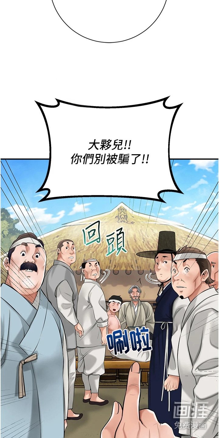第3章：庸医