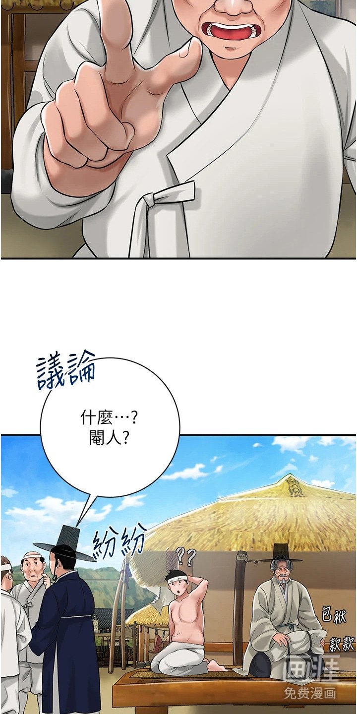 第3章：庸医