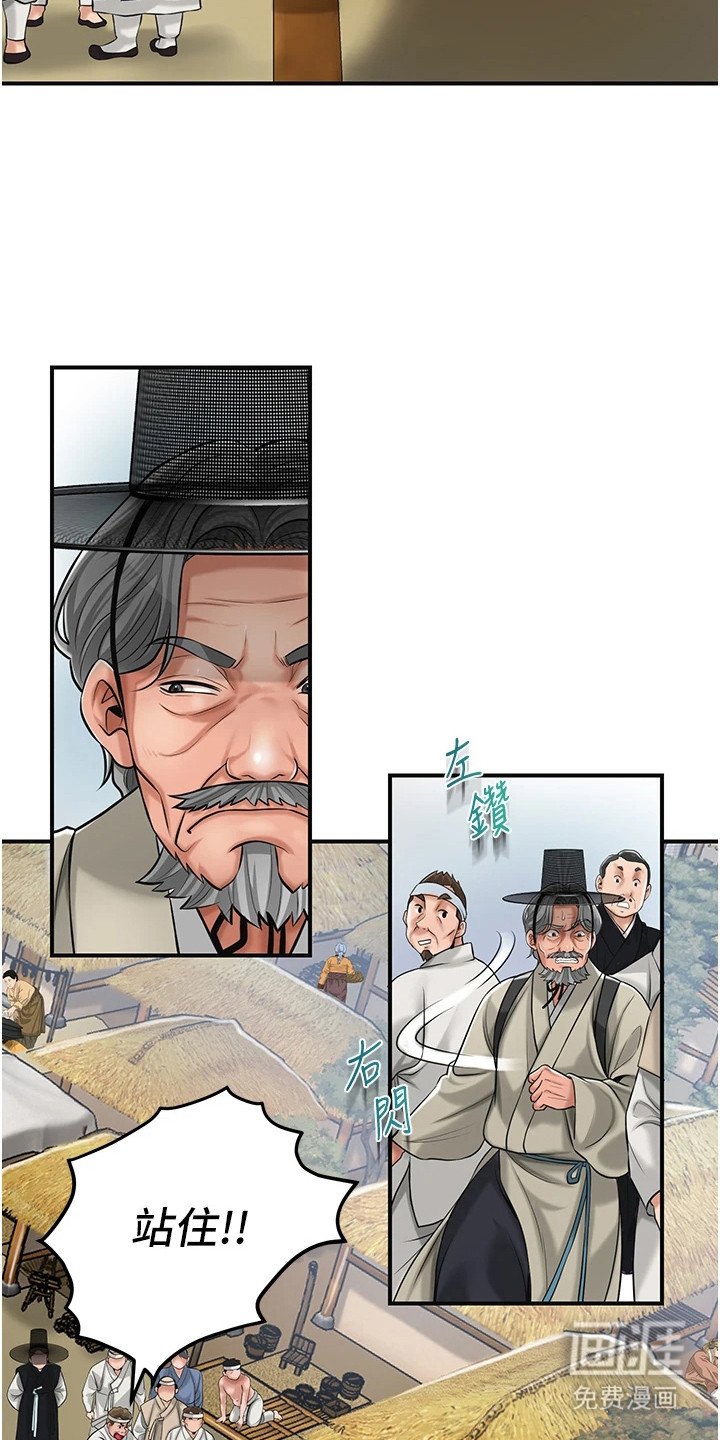 第3章：庸医