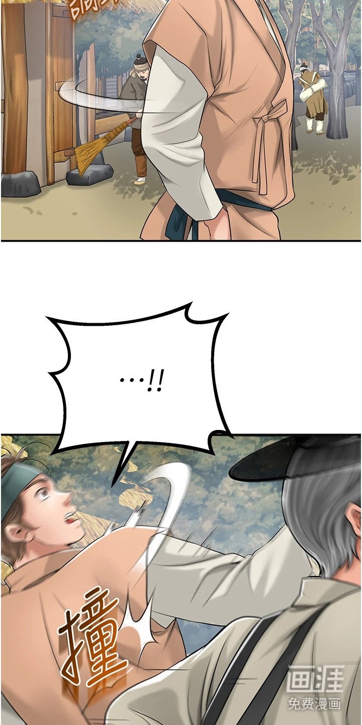 第3章：庸医