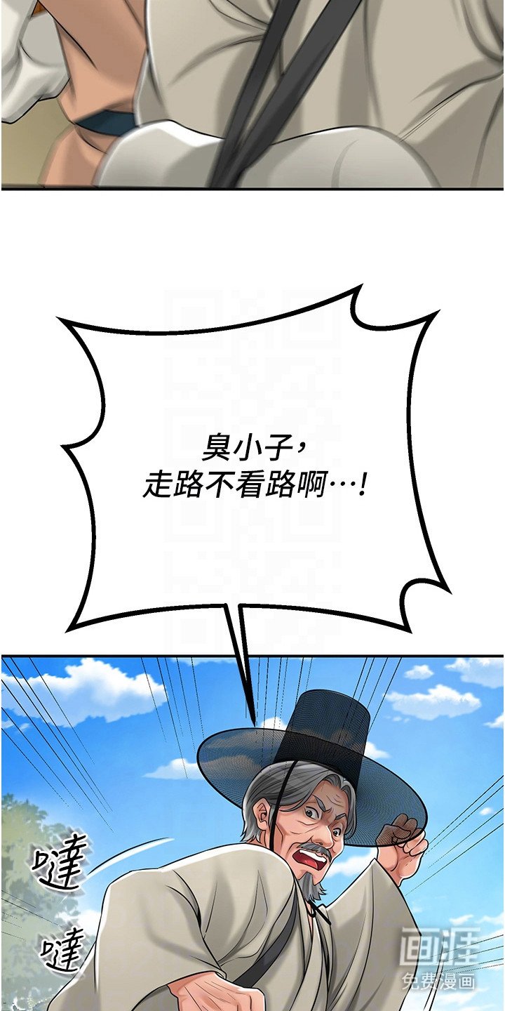 第3章：庸医