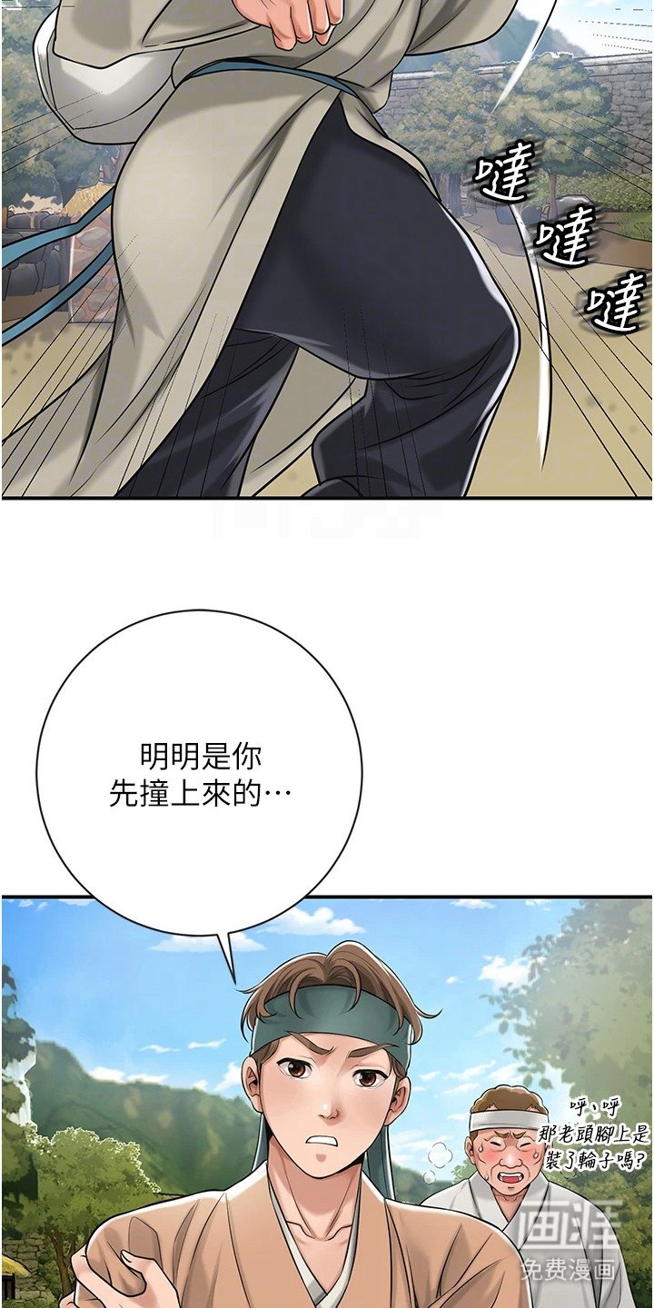 第3章：庸医