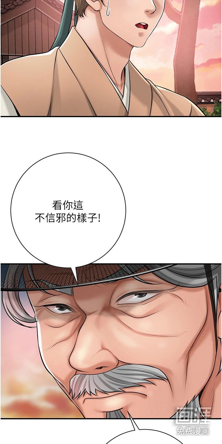 第4章：打赌