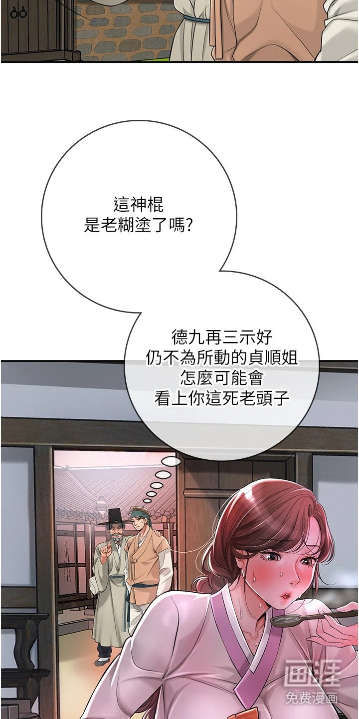 第4章：打赌