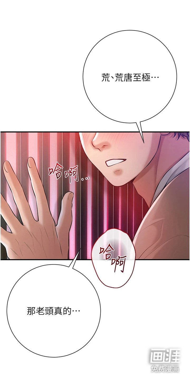 第5章：判若两人