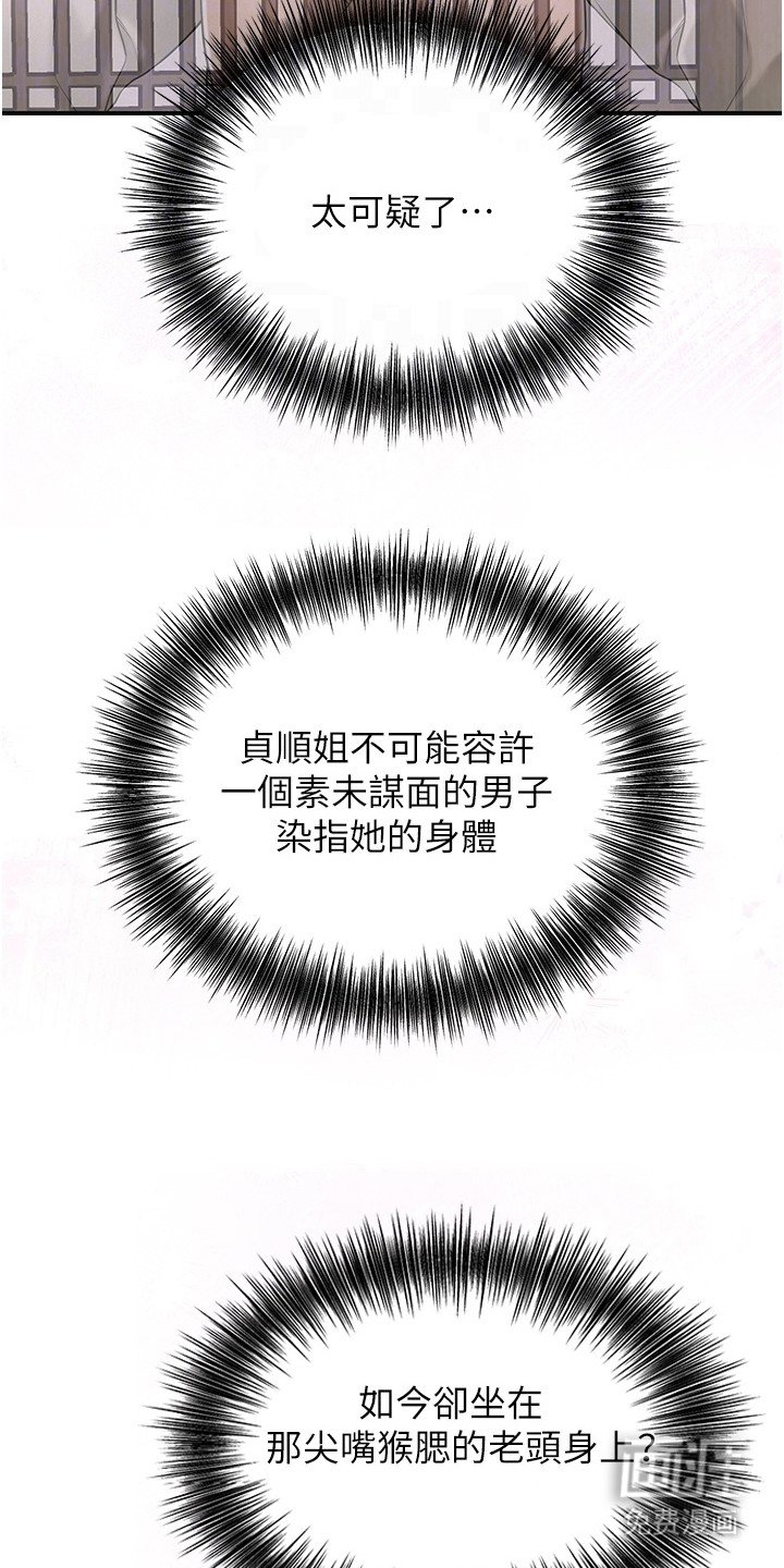 第5章：判若两人