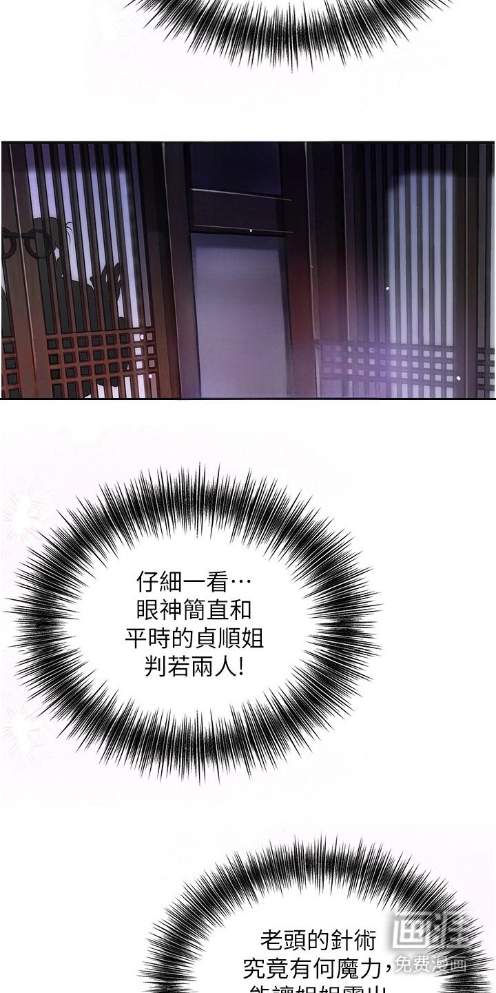 第5章：判若两人