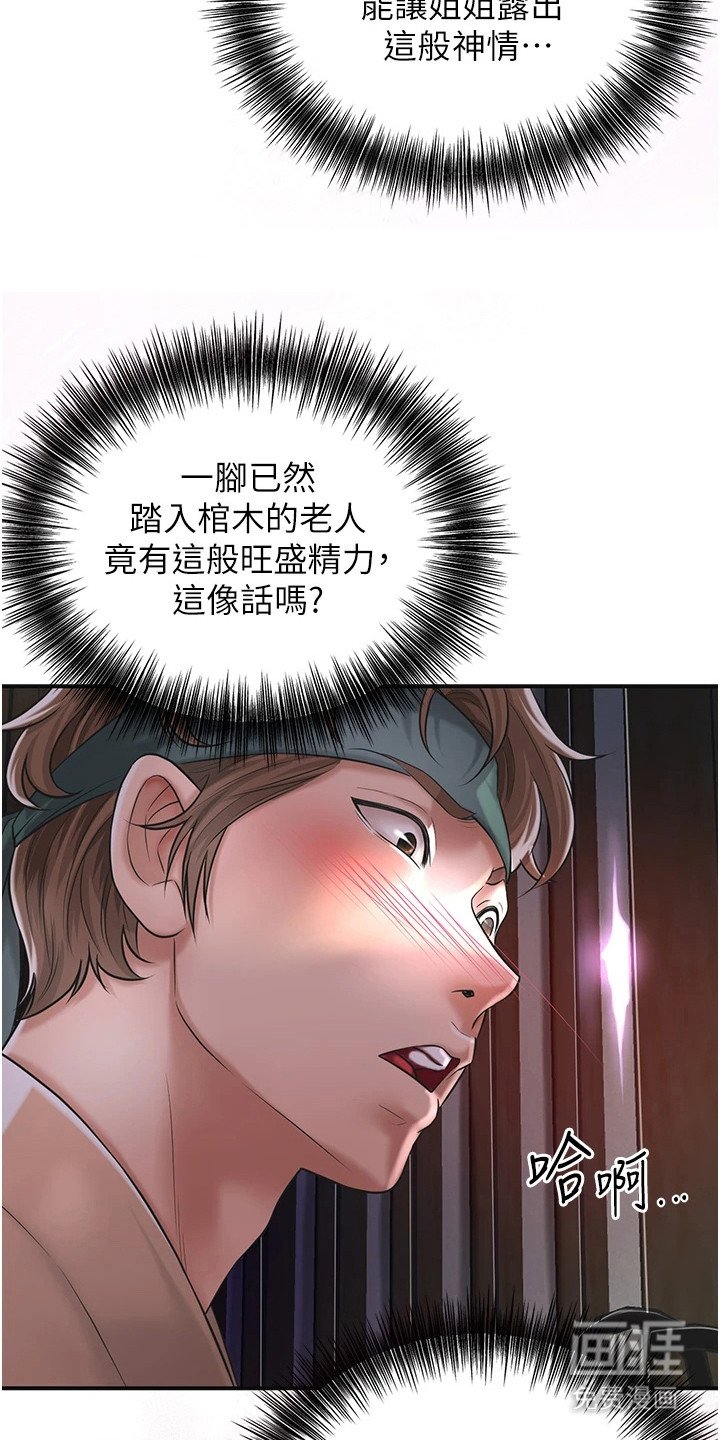 第5章：判若两人