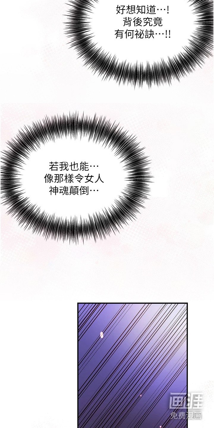 第5章：判若两人