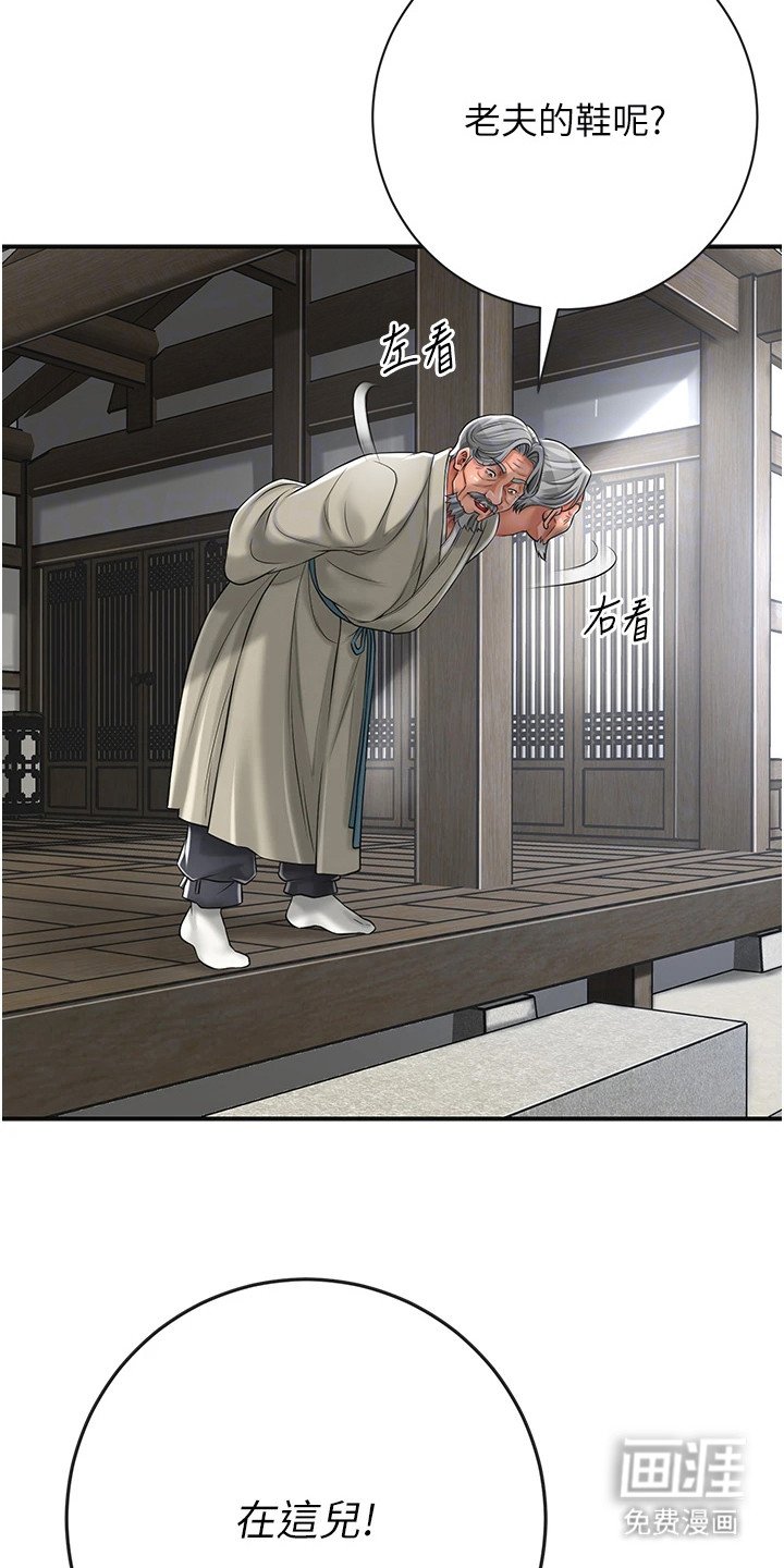 第6章：献殷勤
