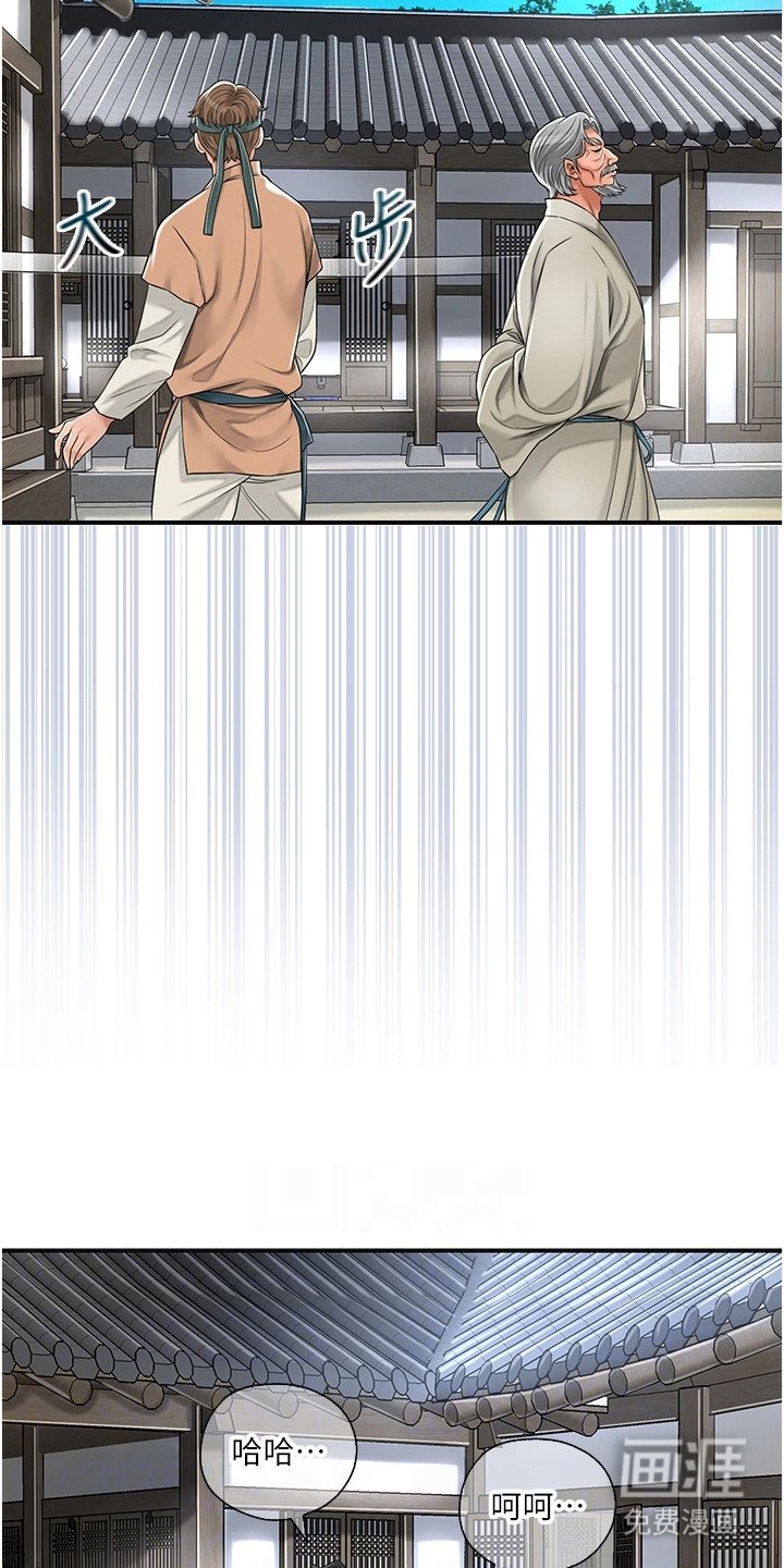 第6章：献殷勤