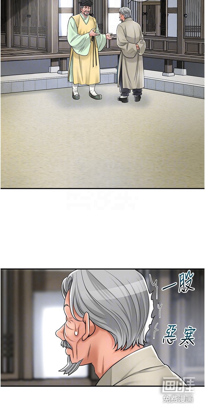 第6章：献殷勤