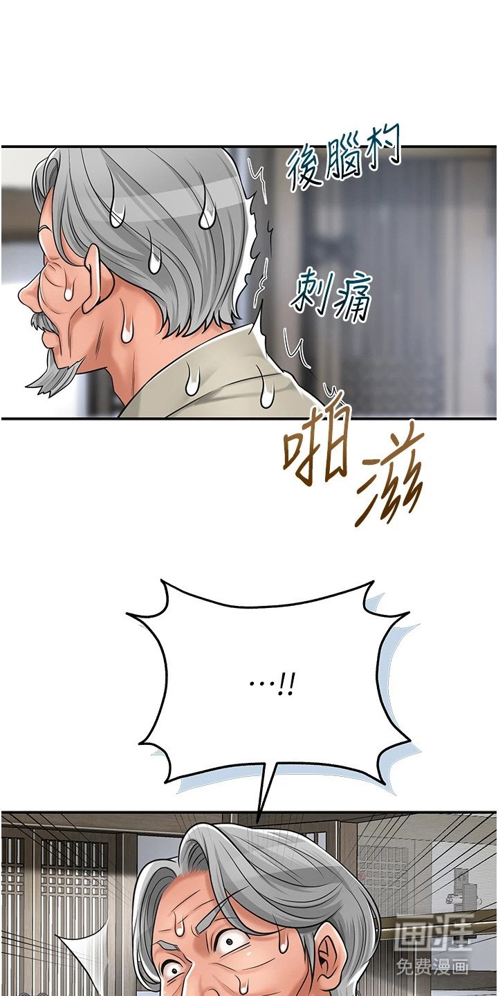 第6章：献殷勤