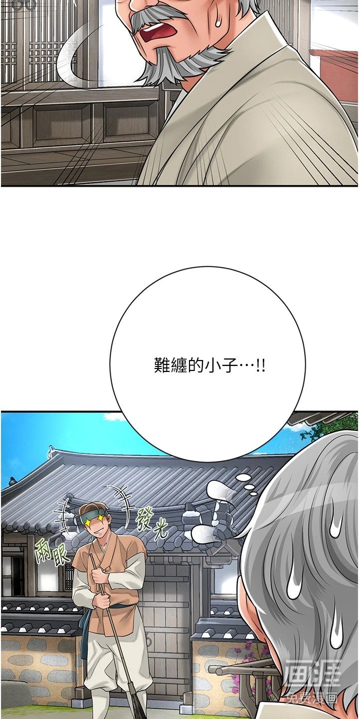 第6章：献殷勤