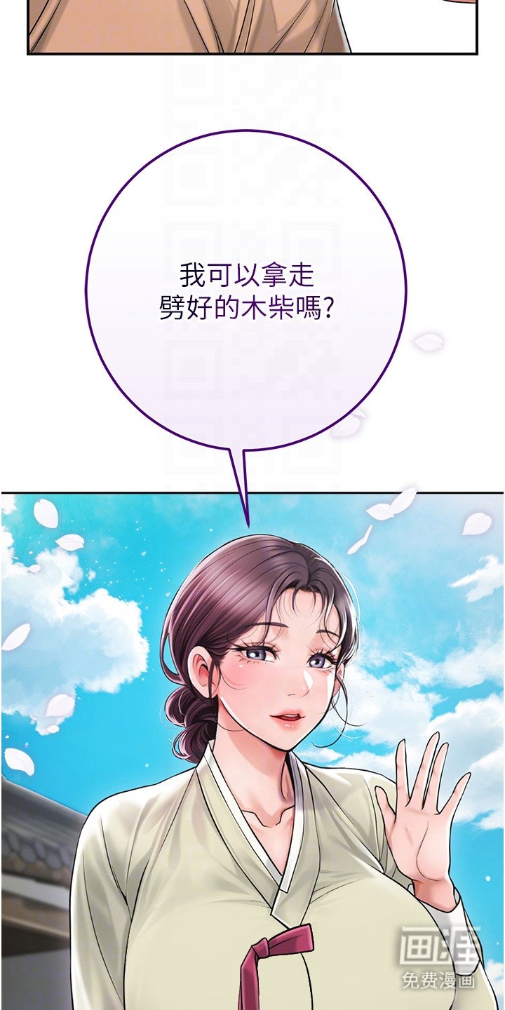 第6章：献殷勤