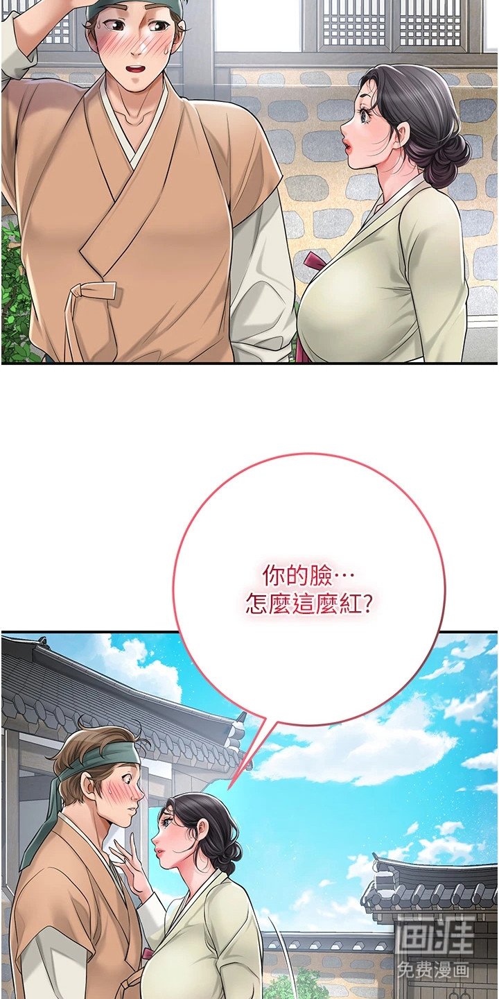 第6章：献殷勤