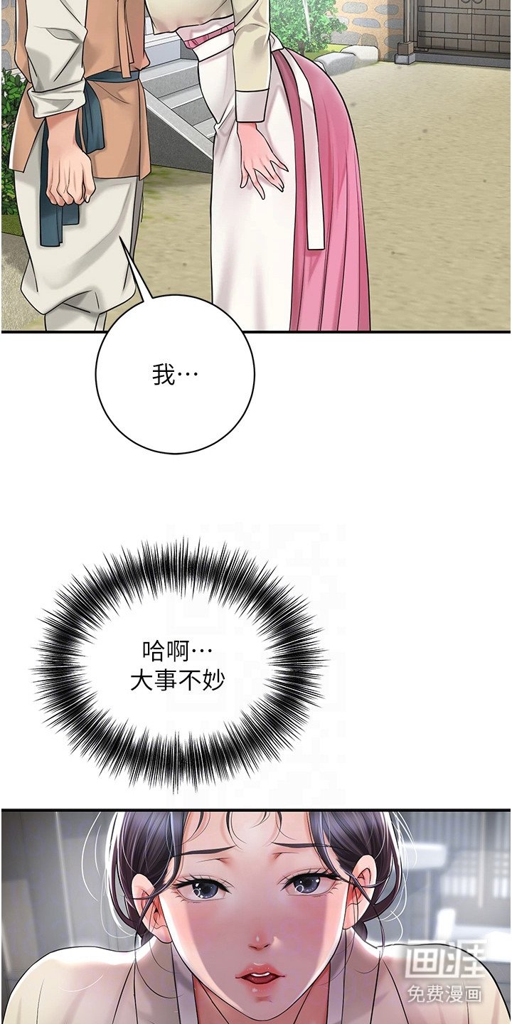 第6章：献殷勤