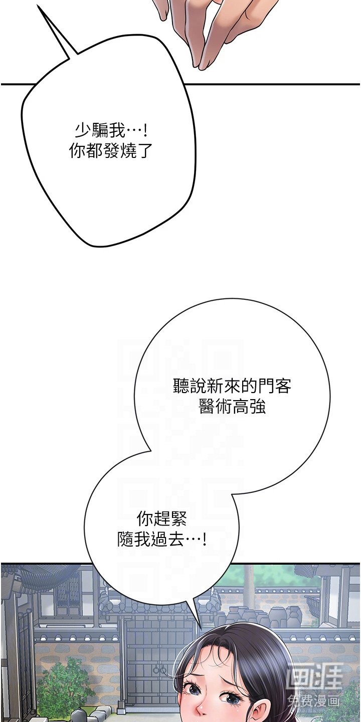 第6章：献殷勤