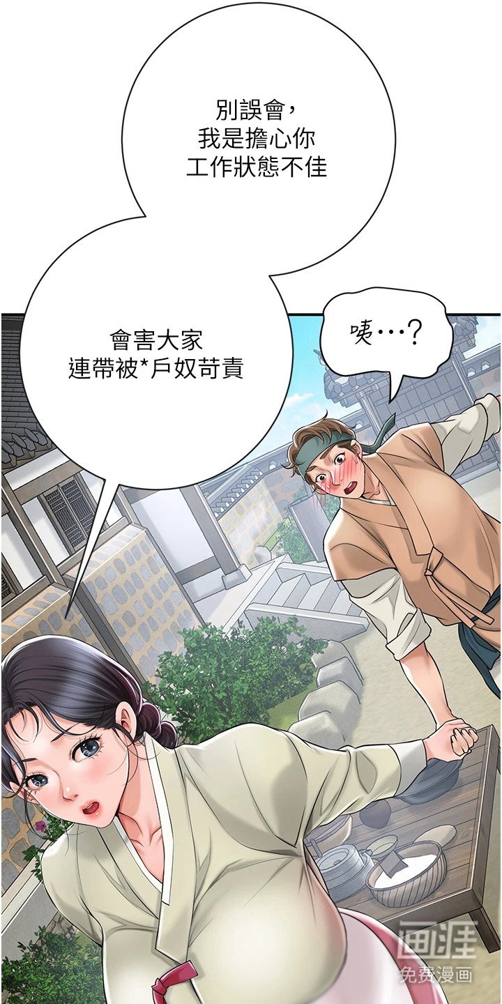 第6章：献殷勤