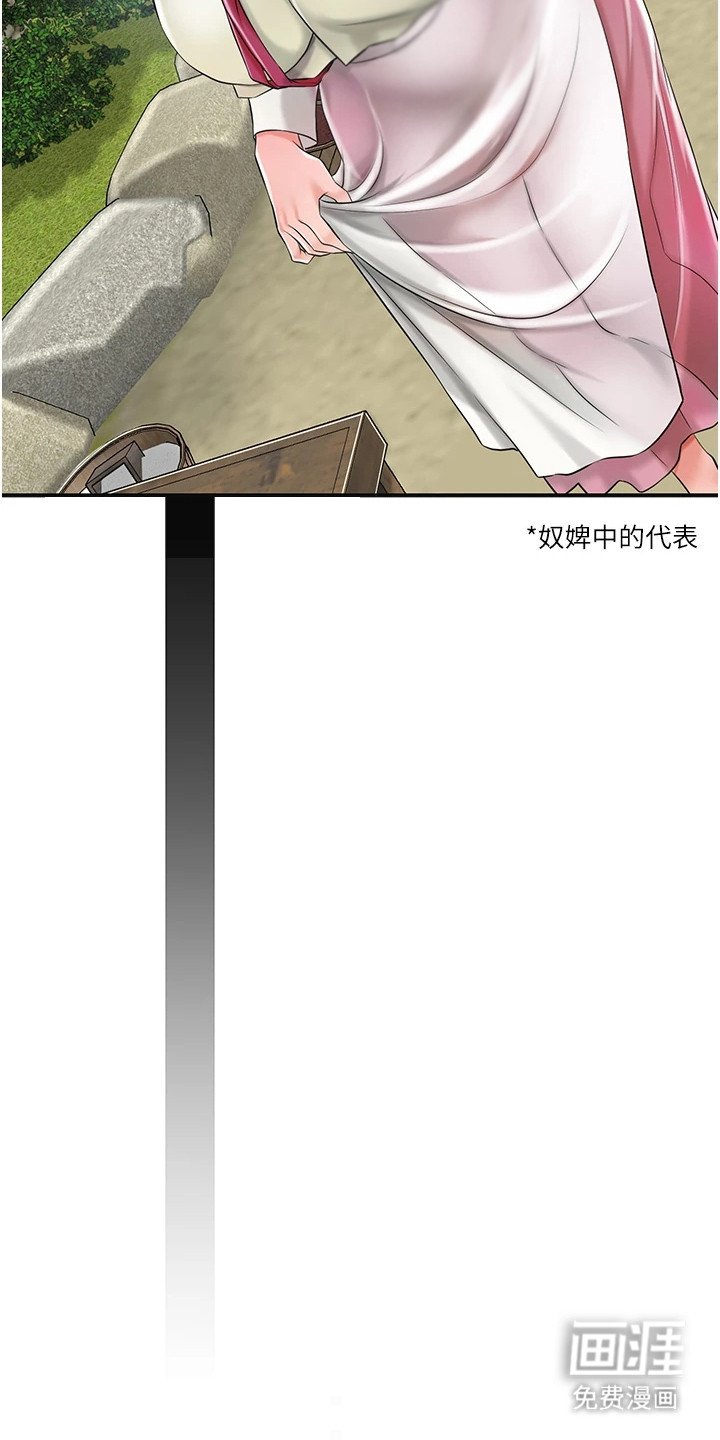 第6章：献殷勤