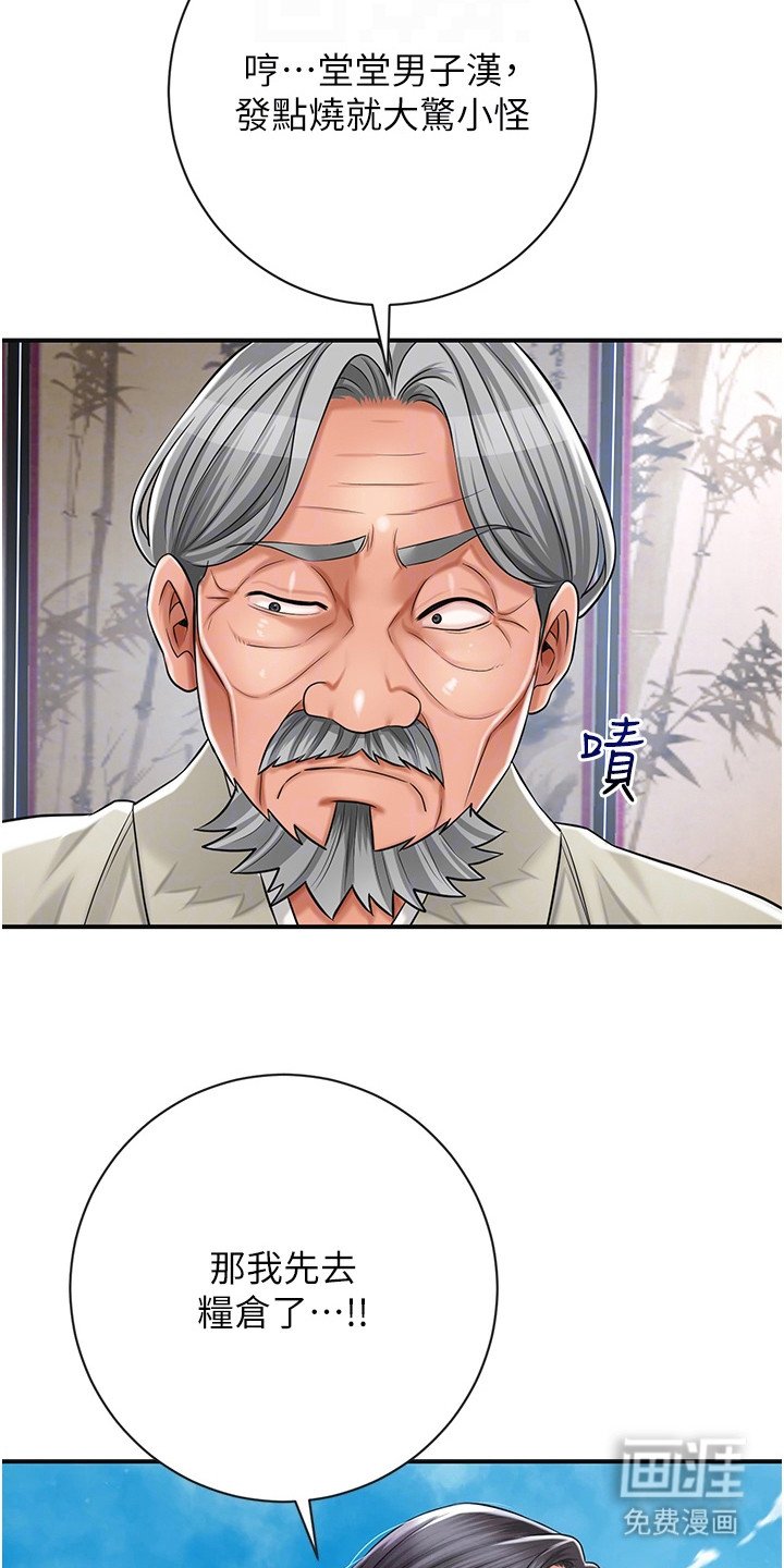 第7章：灵光一闪